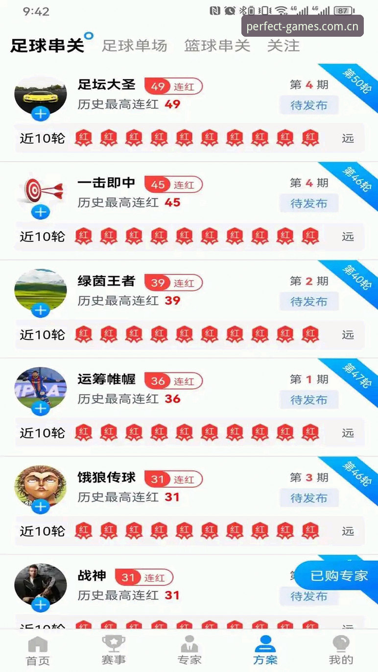 完美体育快速注册深度评测：从入口体验到资金安全的全面解析