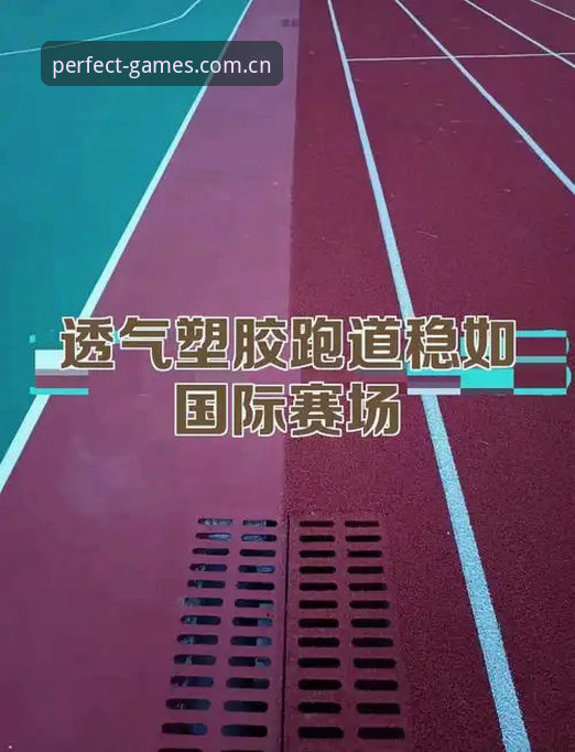 完美体育下载地址安全吗 完美体育下载地址安全吗?深度评测:从入口到体验的全方位解析
