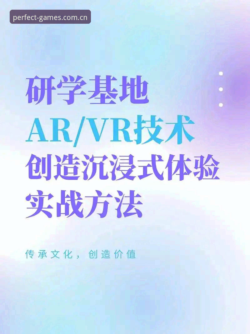 完美体育功能特点最新动态：深度解析沉浸式体验与跨设备流畅运行的革新突破