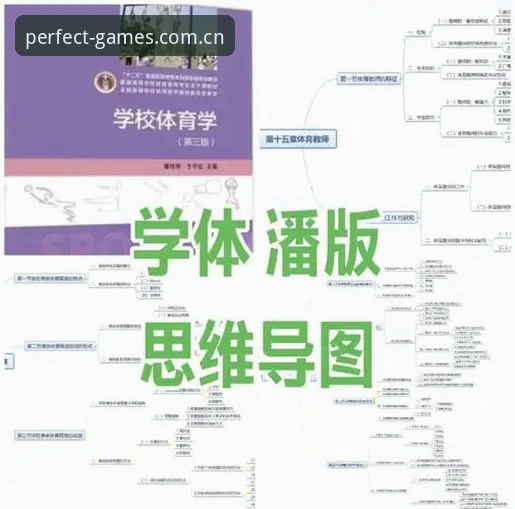 完美体育PC版下载教程 完美体育PC版下载教程深度分析:从入门到精通的全流程解析